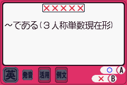 Koukou Juken Advance Series Eitango Hen 2000 Words Shuuroku